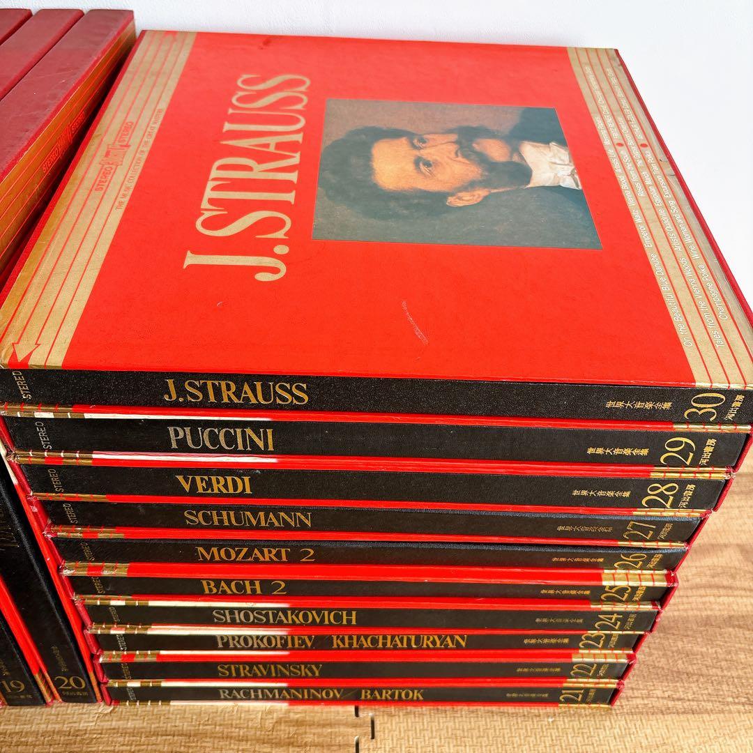 河出書房 世界大音楽全集 1巻〜30巻 レコード クラシック 協奏曲 交響曲