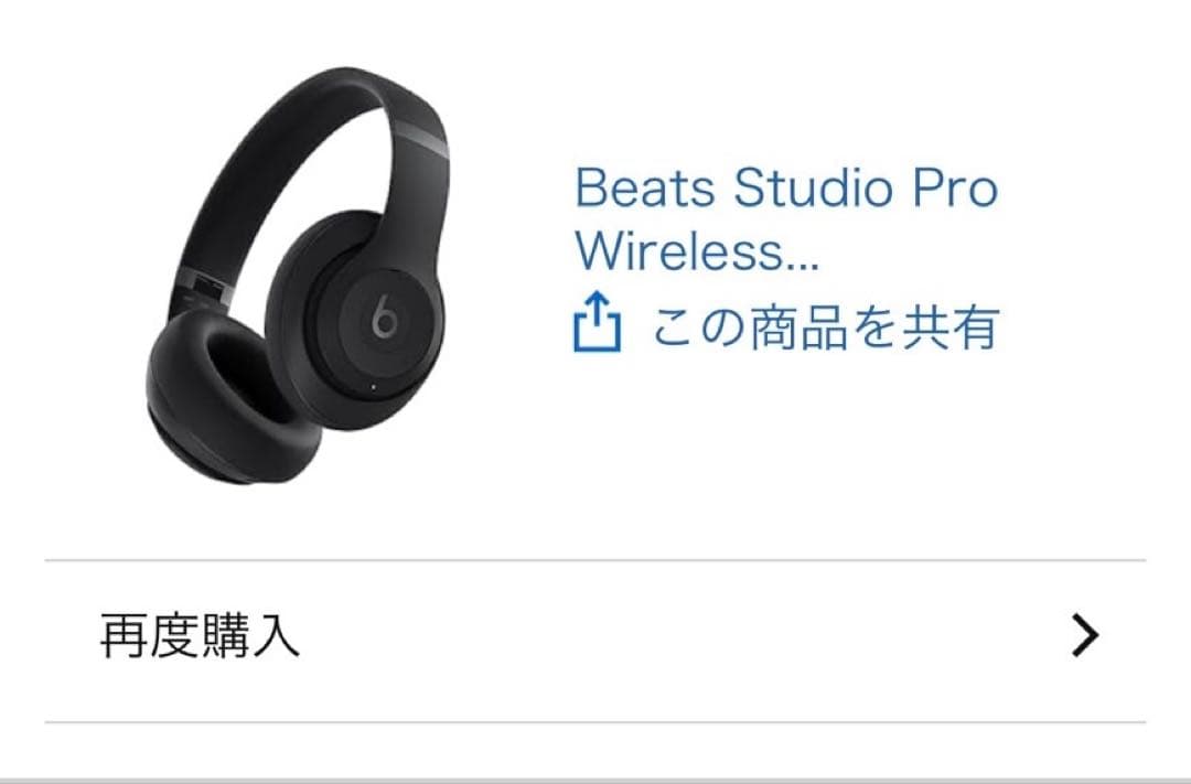 新品未開封 Beats Studio pro ヘッドホン ブラック