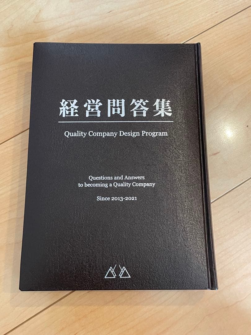 アチーブメント　 クオリティーカンパニーデザインプログラム