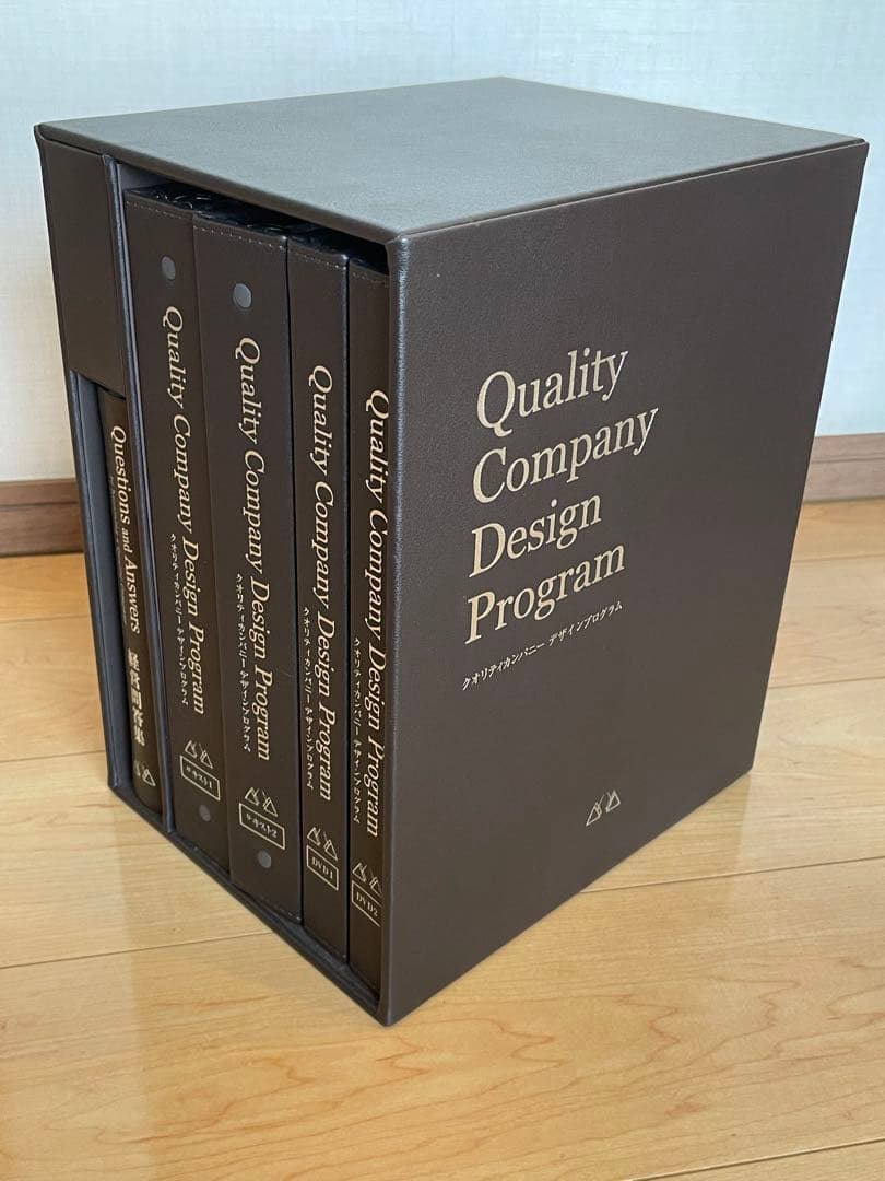 アチーブメント　 クオリティーカンパニーデザインプログラム