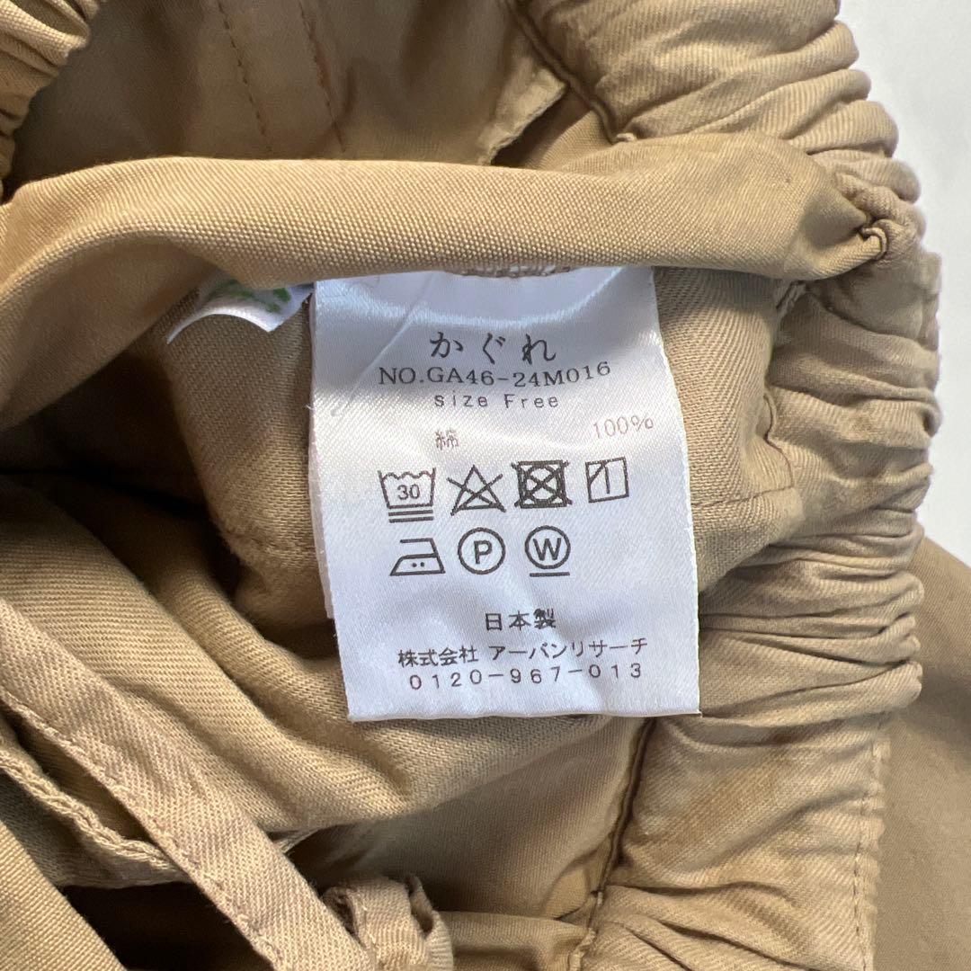 人気のかぐれ コットンクロップドパンツ　アーバンリサーチ　ベージュ