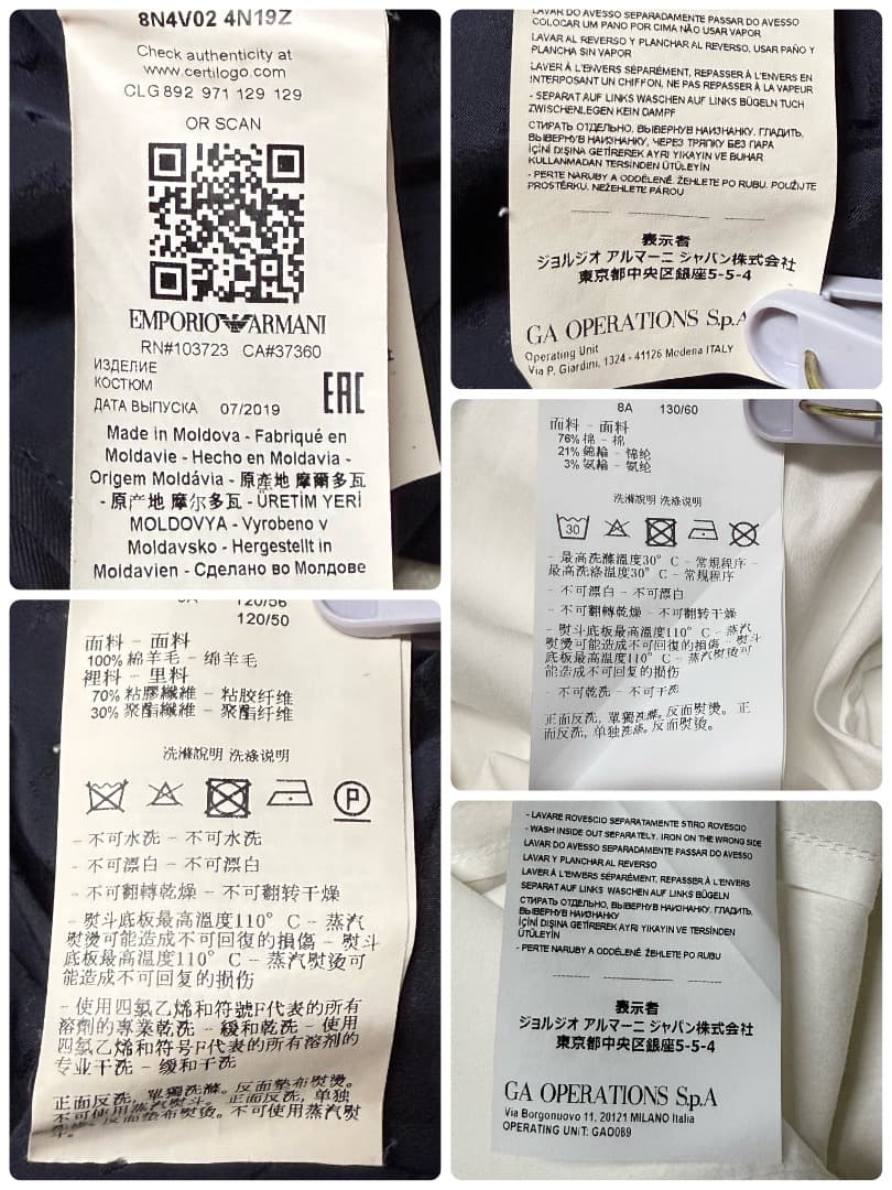 エンポリオアルマーニ　卒園入学式七五三　フォーマルセット　120【匿名配送】