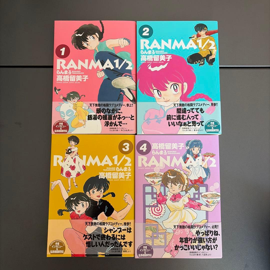 【貴重✨全初版帯付】　らんま1/2 ワイド版　全20巻　全巻　美品　高橋留美子
