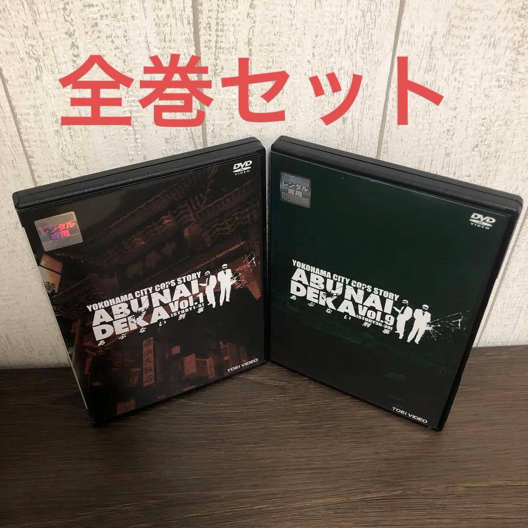 あぶない刑事　DVD 全12巻　全巻セット