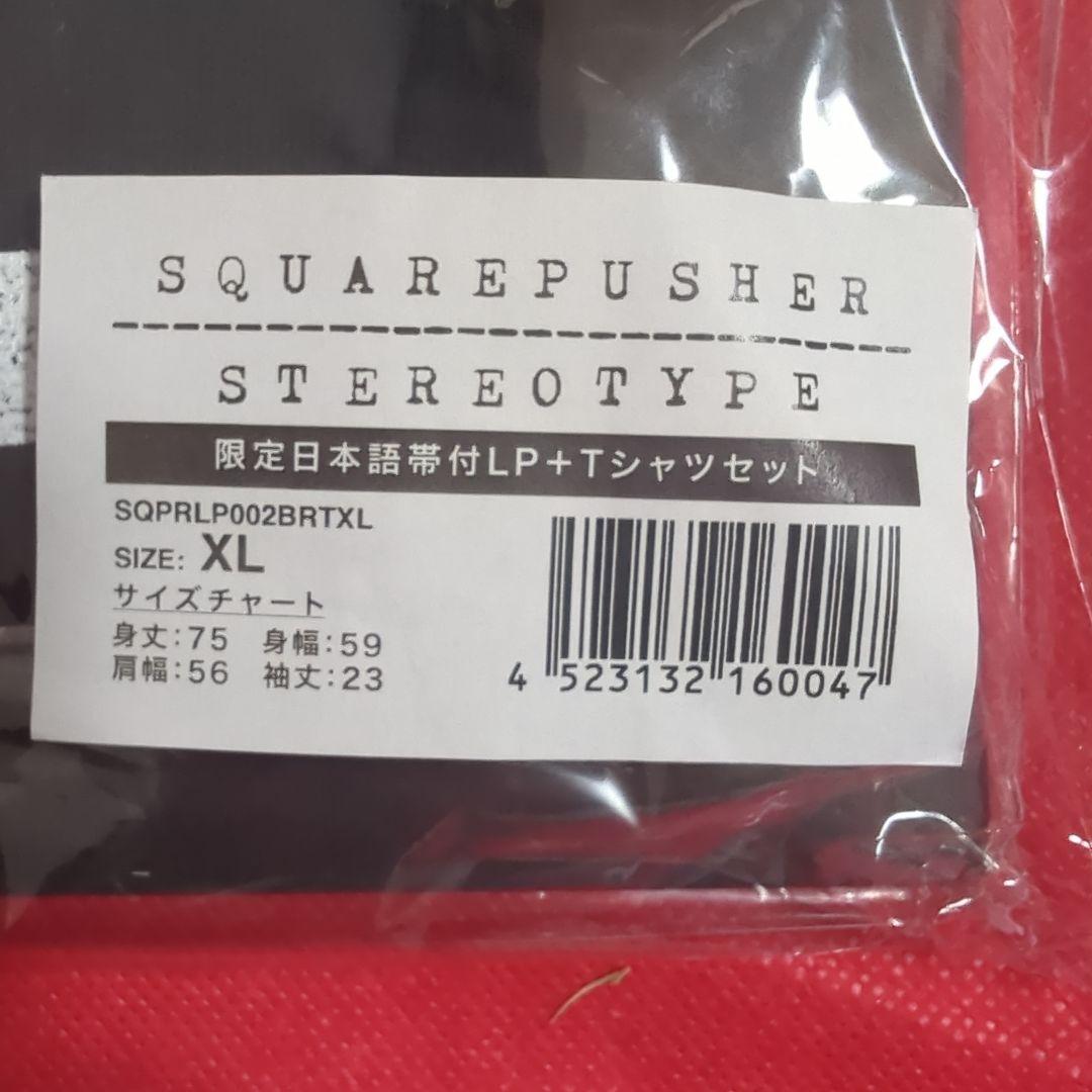 スクエアプッシャー　ステレオタイプ　(初回限定2LP+T-SHIRTS[XL]