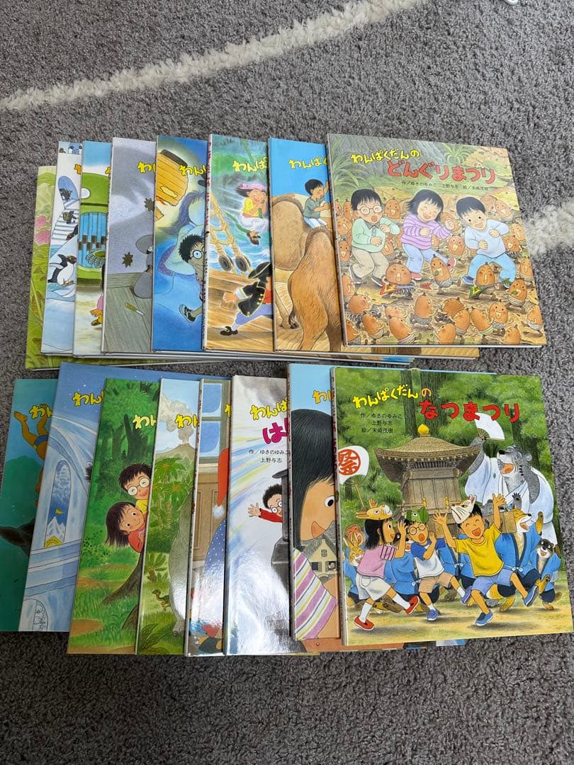 わんぱくだん 絵本セット 全16冊