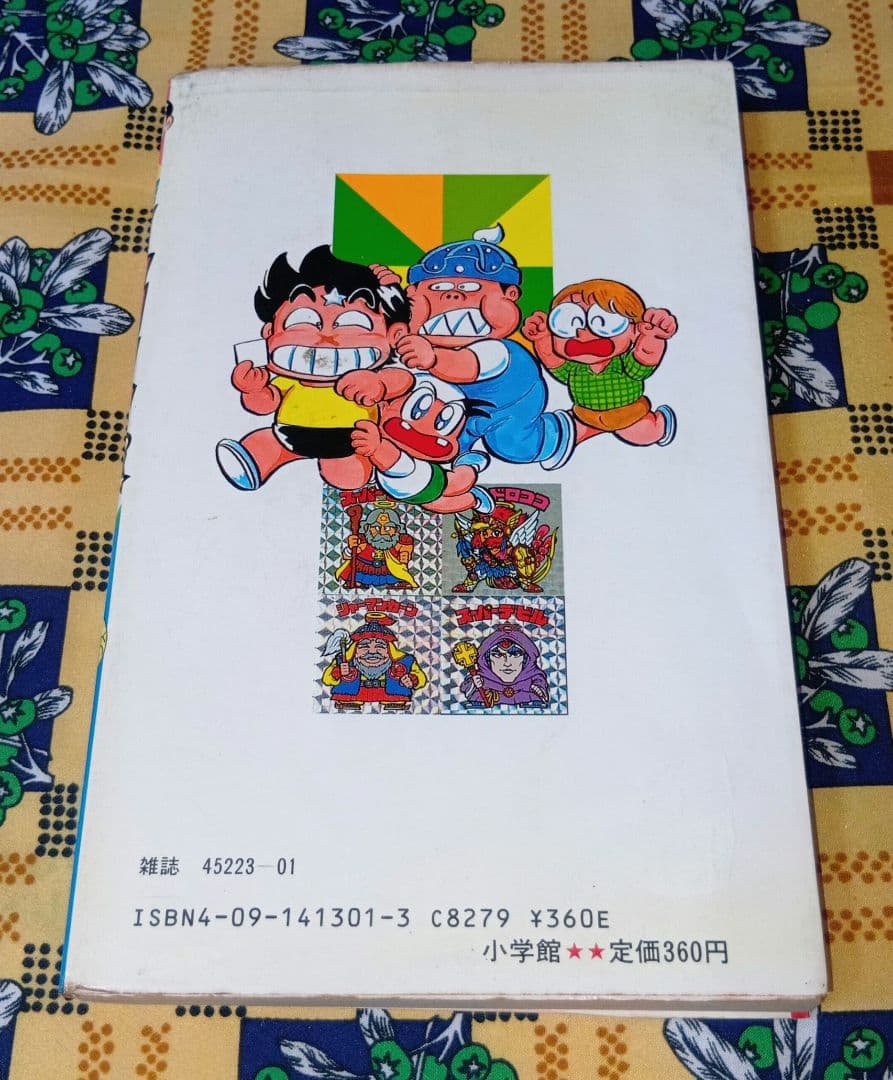 少年 ビックリマンクラブ 1 なかのともひこ