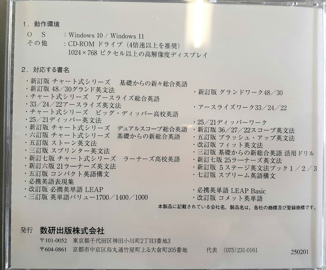 2025　数研　数研出版　テストマスター　LP　TEST MASTER　英語