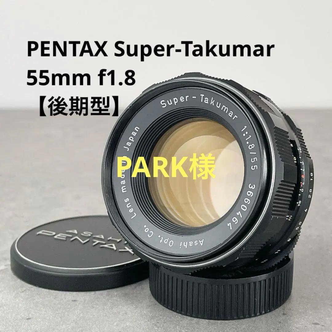 【虹色美フレア】PENTAX Super Takumar 55mm f1.8
