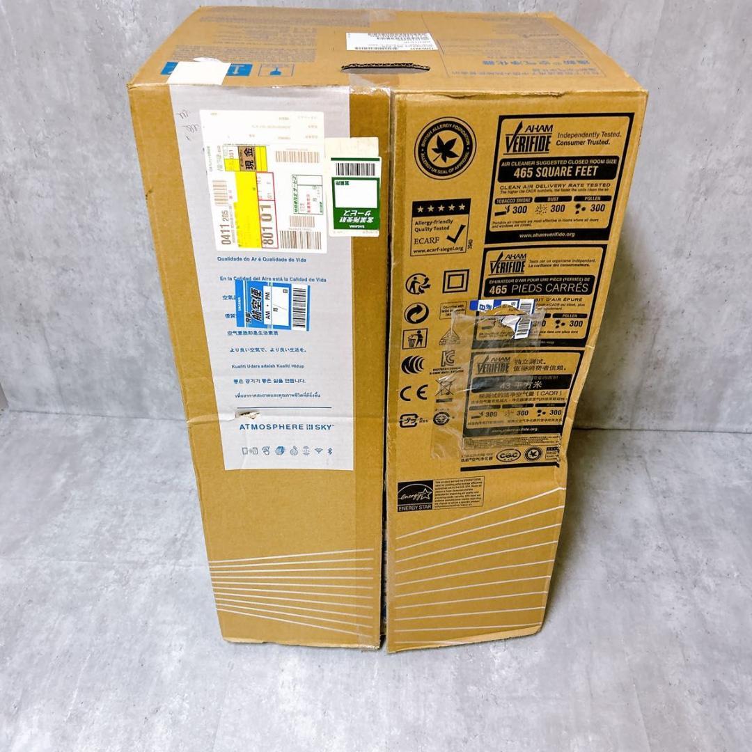 【新品未使用】アムウェイ アトモスフィア スカイ 120539J 空気清浄機