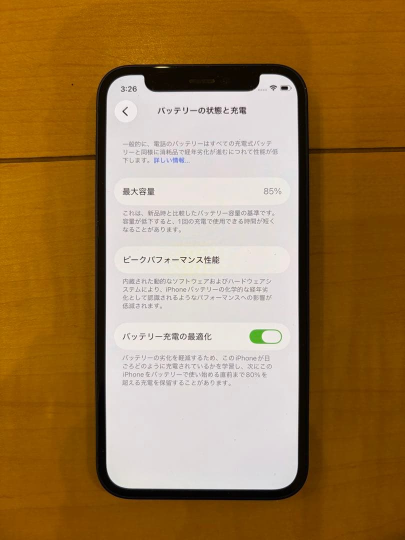 Apple iPhone 12 ブルー 本体(128GB)