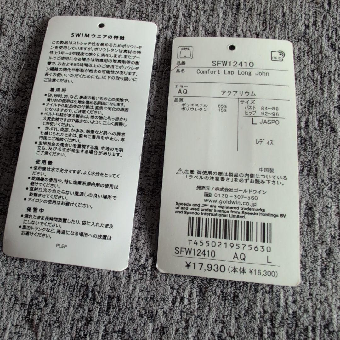 スピード 競泳水着 Lサイズ