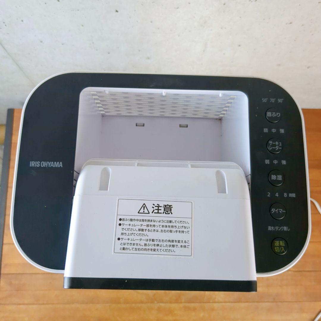 【2021年製】アイリスオーヤマ　サーキュレーター衣類乾燥除湿機