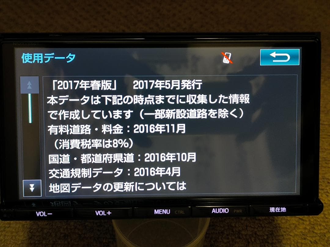 トヨタ 純正ナビ NSZT-Y66T セキュリティ解除済み とてもきれいです
