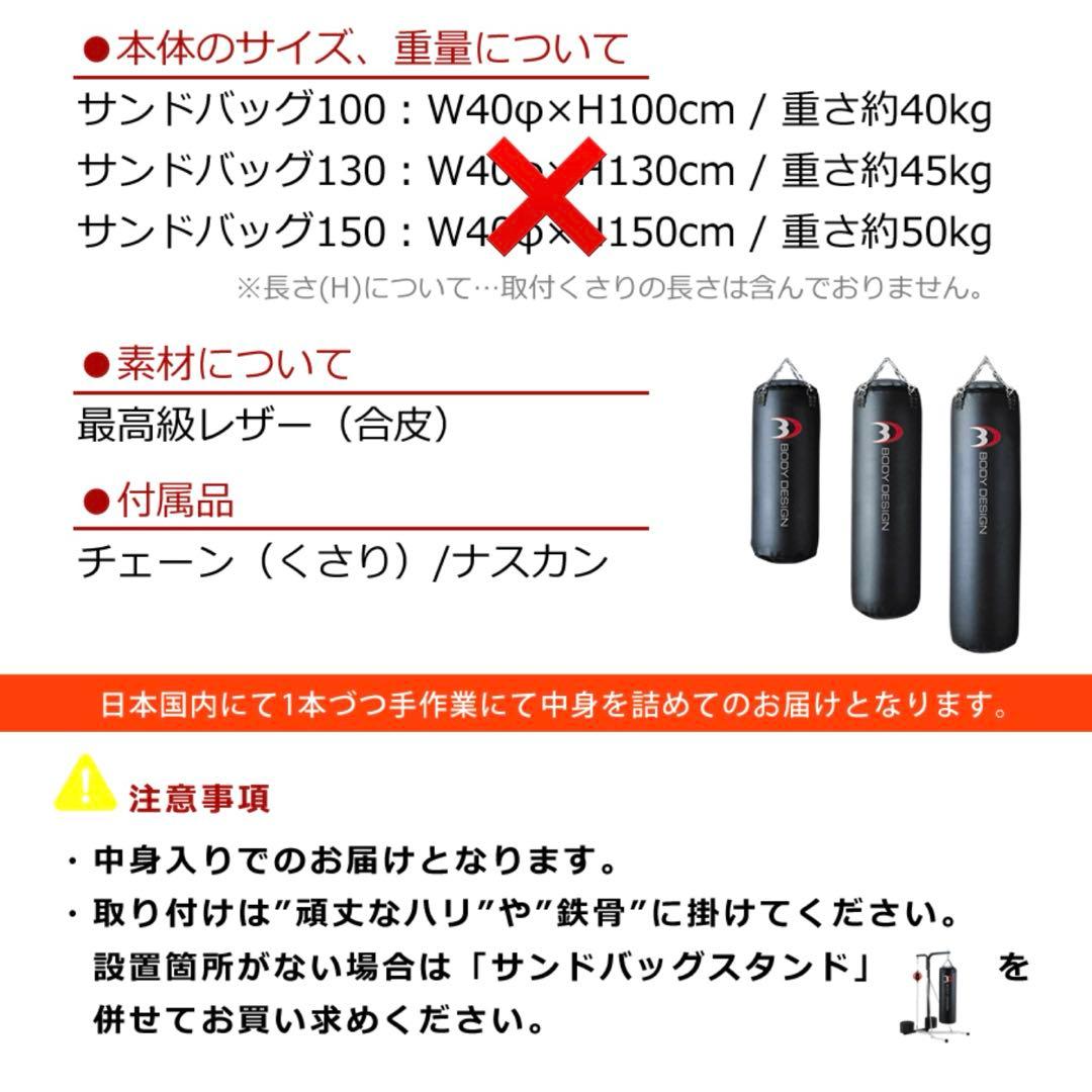 BODYDESIGN サンドバッグ 直径40cm 高さ100cm