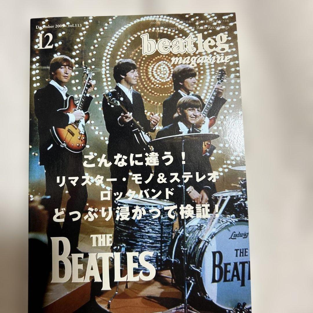 THE BEATLES IN MONO 輸入盤 + 雑誌ビートレッグ