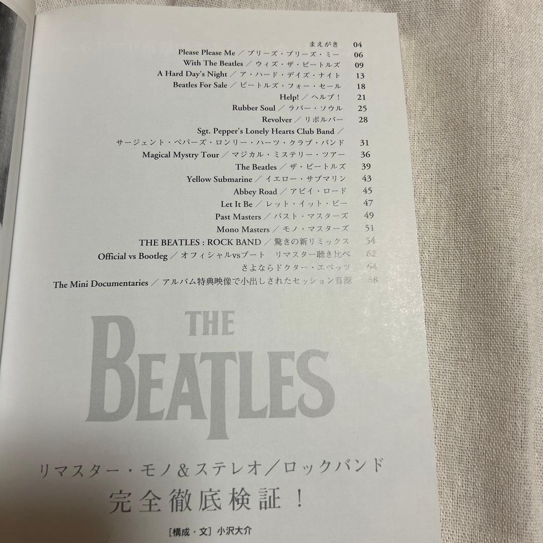 THE BEATLES IN MONO 輸入盤 + 雑誌ビートレッグ