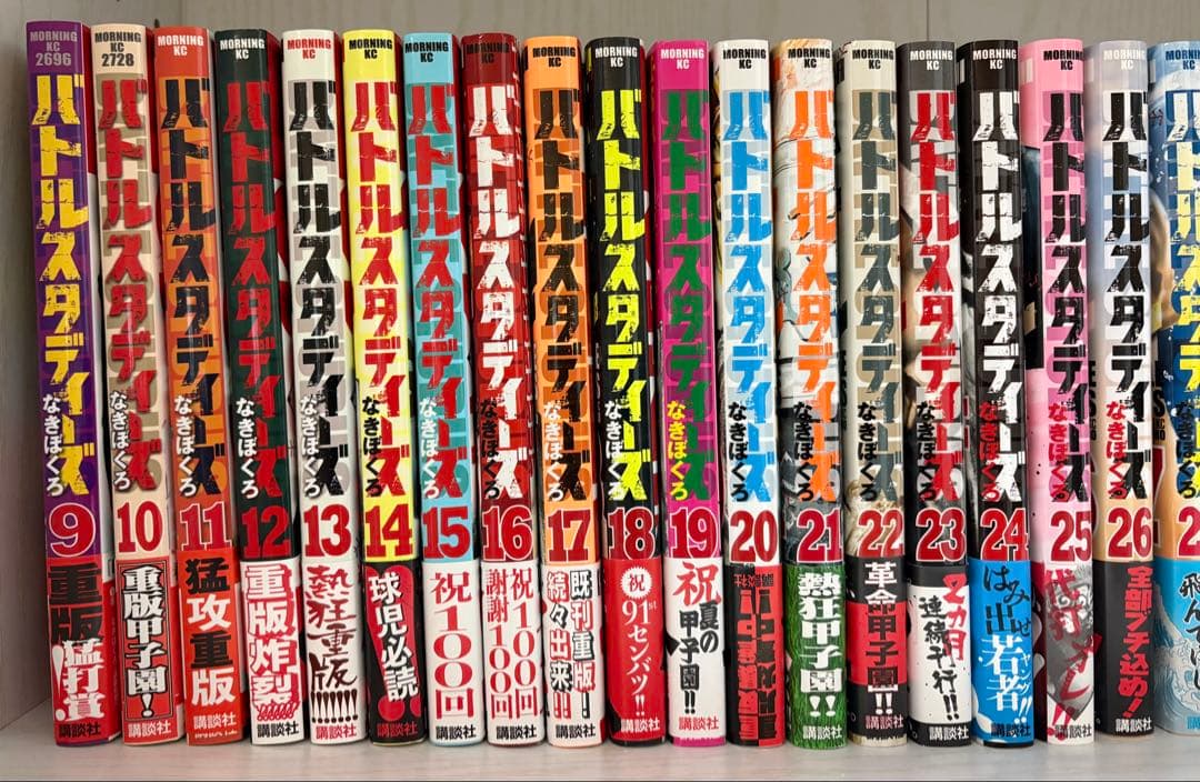 バトルスタディーズ 1〜43巻