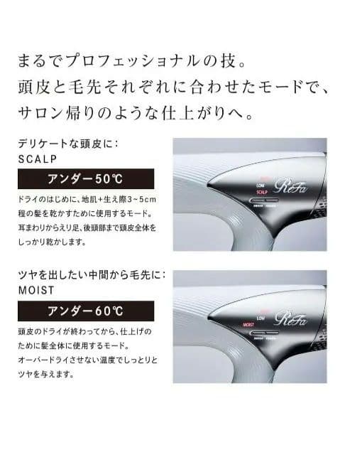 ReFa ヘアドライヤー　BEAUTECH DRYER SMART