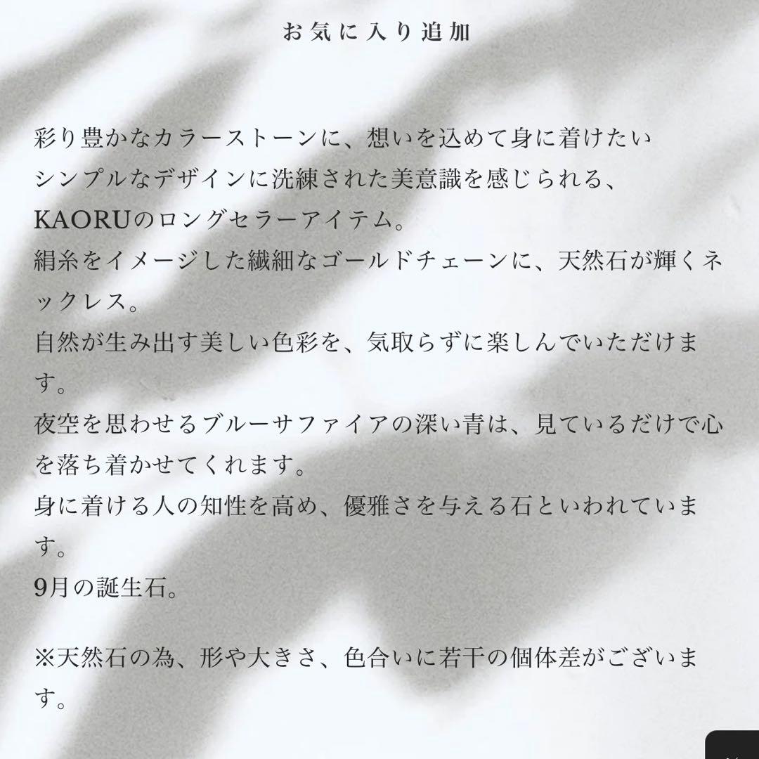 ナチュラルストーンネックレスK10ブルーサファイア　ネックレス　KAORU