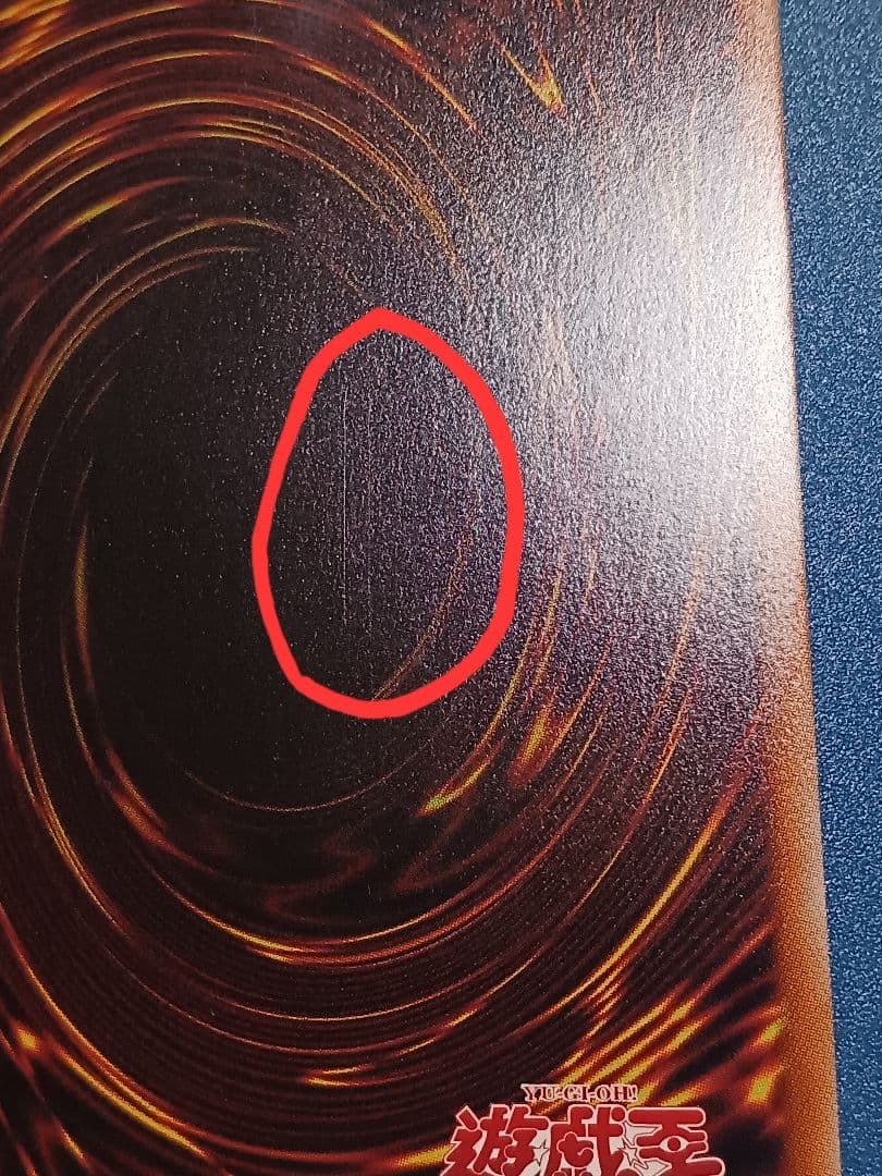 遊戯王 スカーレッドノヴァドラゴン イラスト違い 絵違い プリズマ プリシク