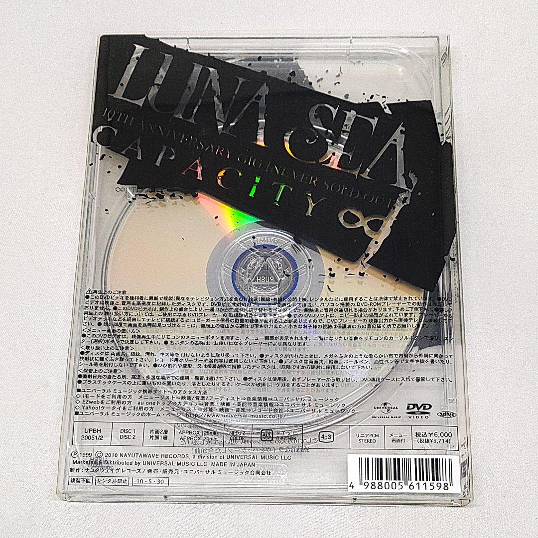 LUNA SEA DVD NEVER SOLD OUT CAPACITY ∞