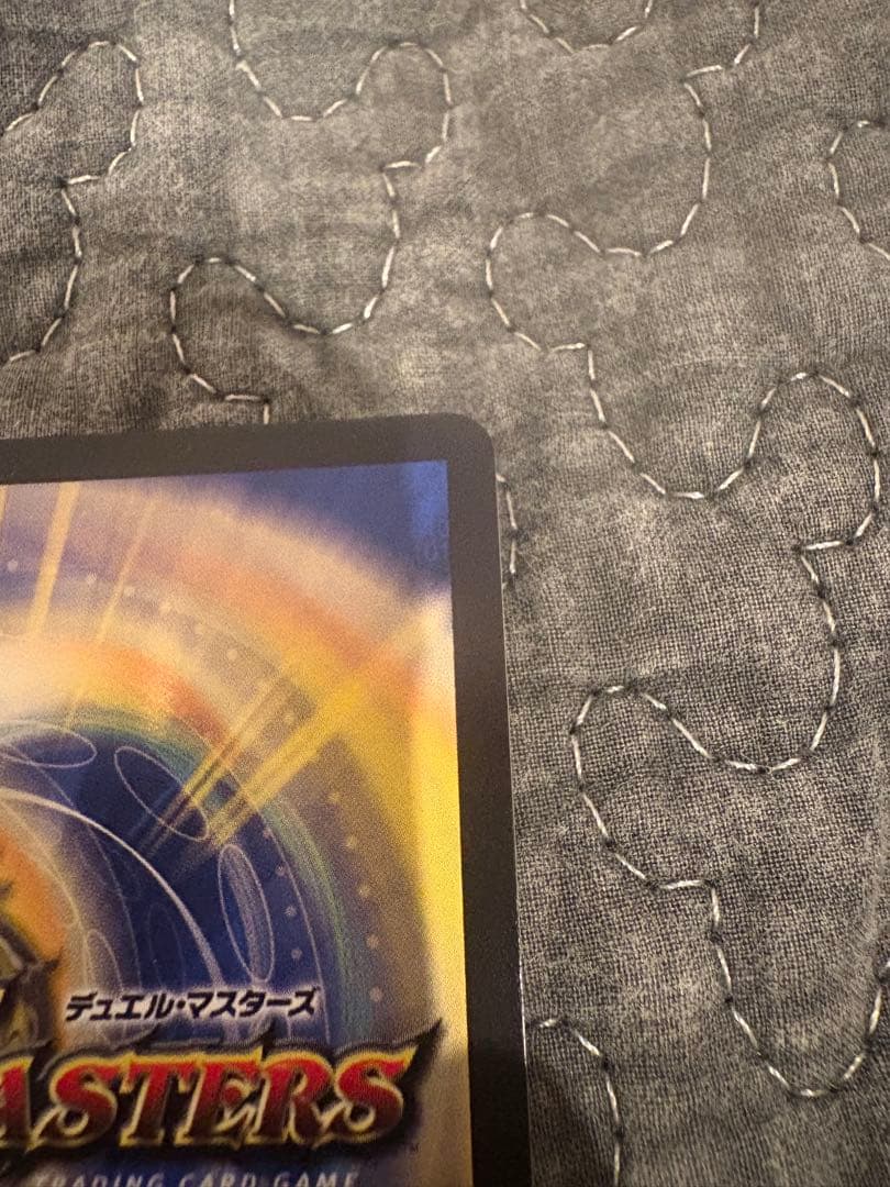 偽りの希望 鬼丸「終斗」 金トレジャー