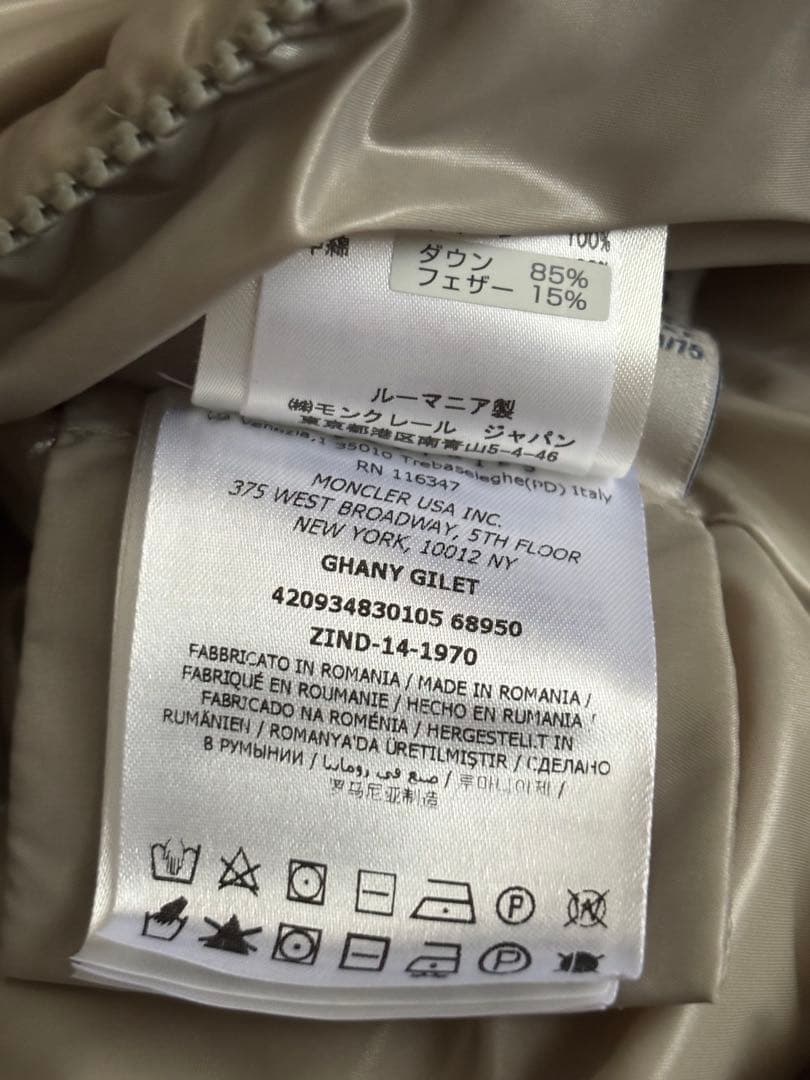 MONCLER モンクレール　GHANY ダウンベスト　ガーニー