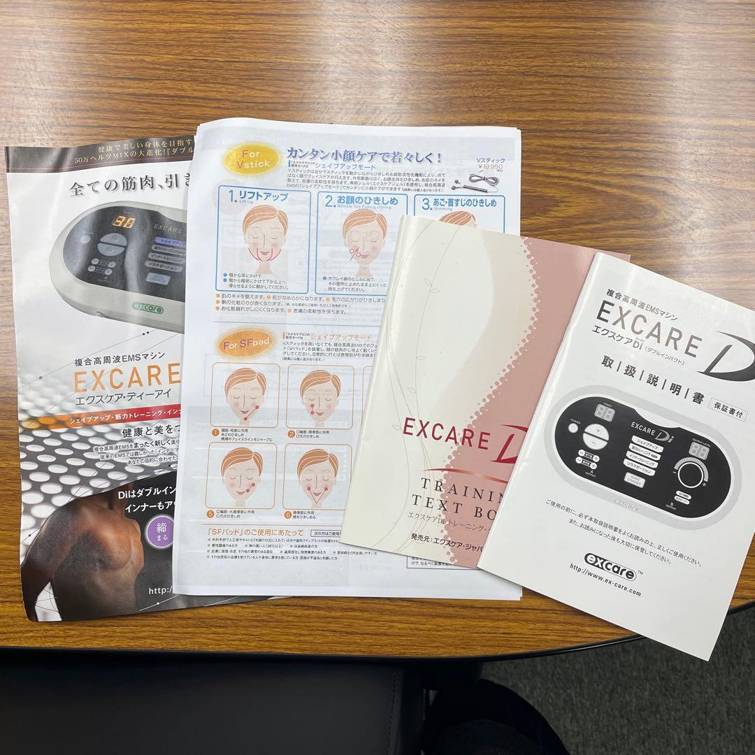 EXCAREDi 健康管理機器