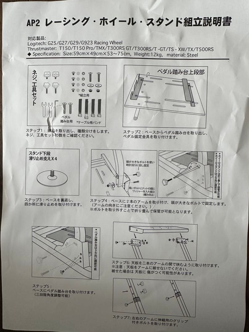 DELE AP2 レーシングホイールスタンド
