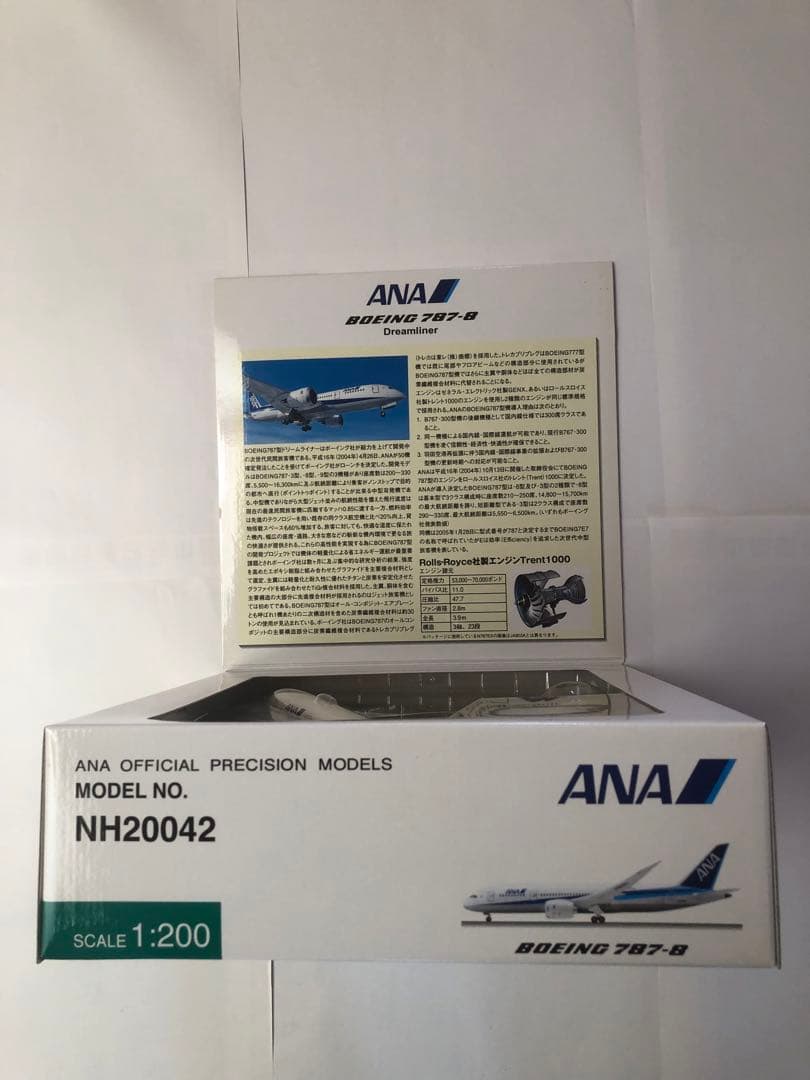 全日空商事1/200 B787-8 JA803A 実機導入前モデル