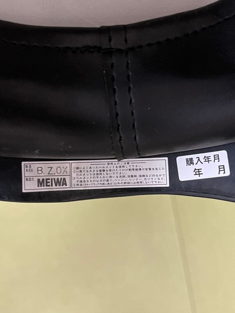 軟式野球 ヘルメット ZETT JSBB ブラック 6個セット