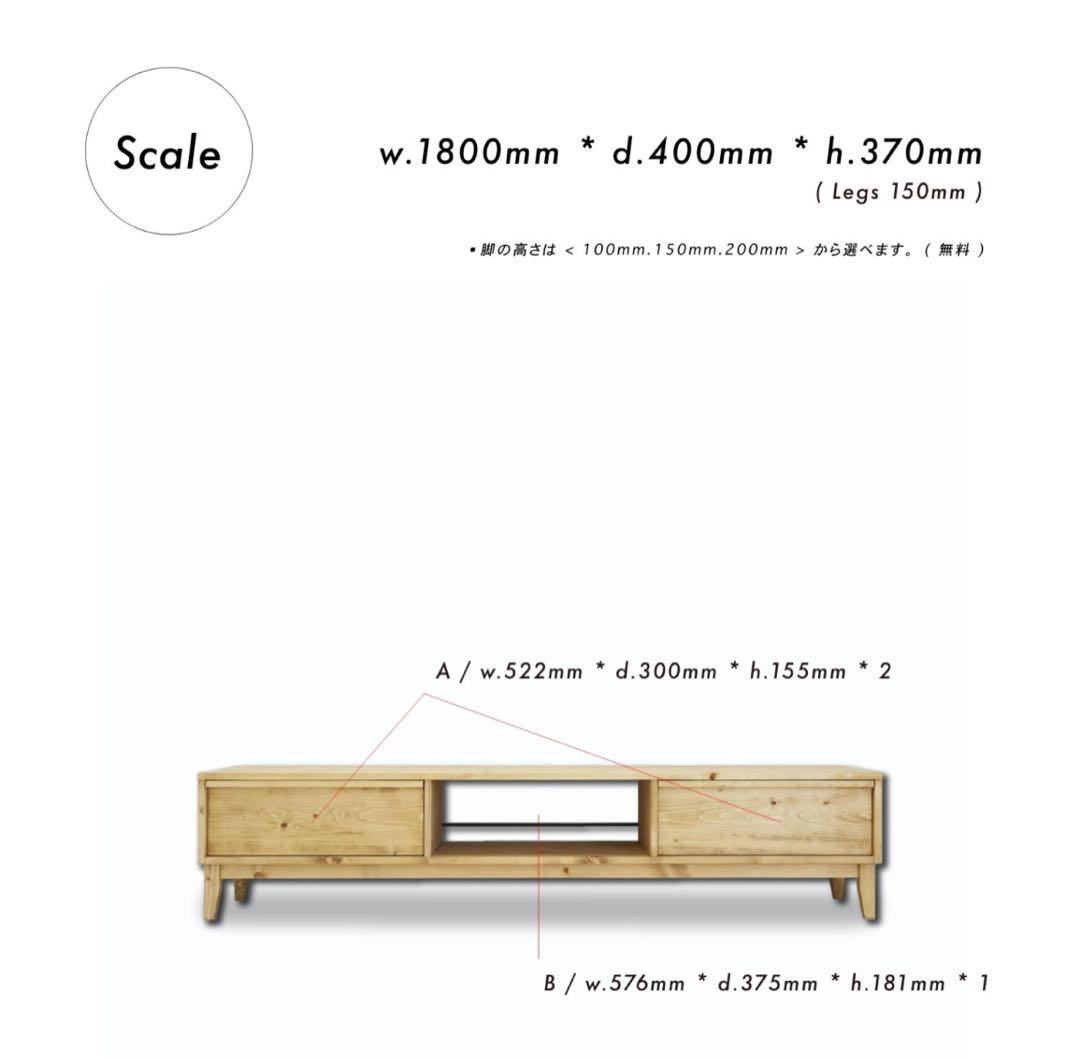 【美品】NEALDテレビボード180cm無垢材・家具職人オーダーメイド・ブラウン