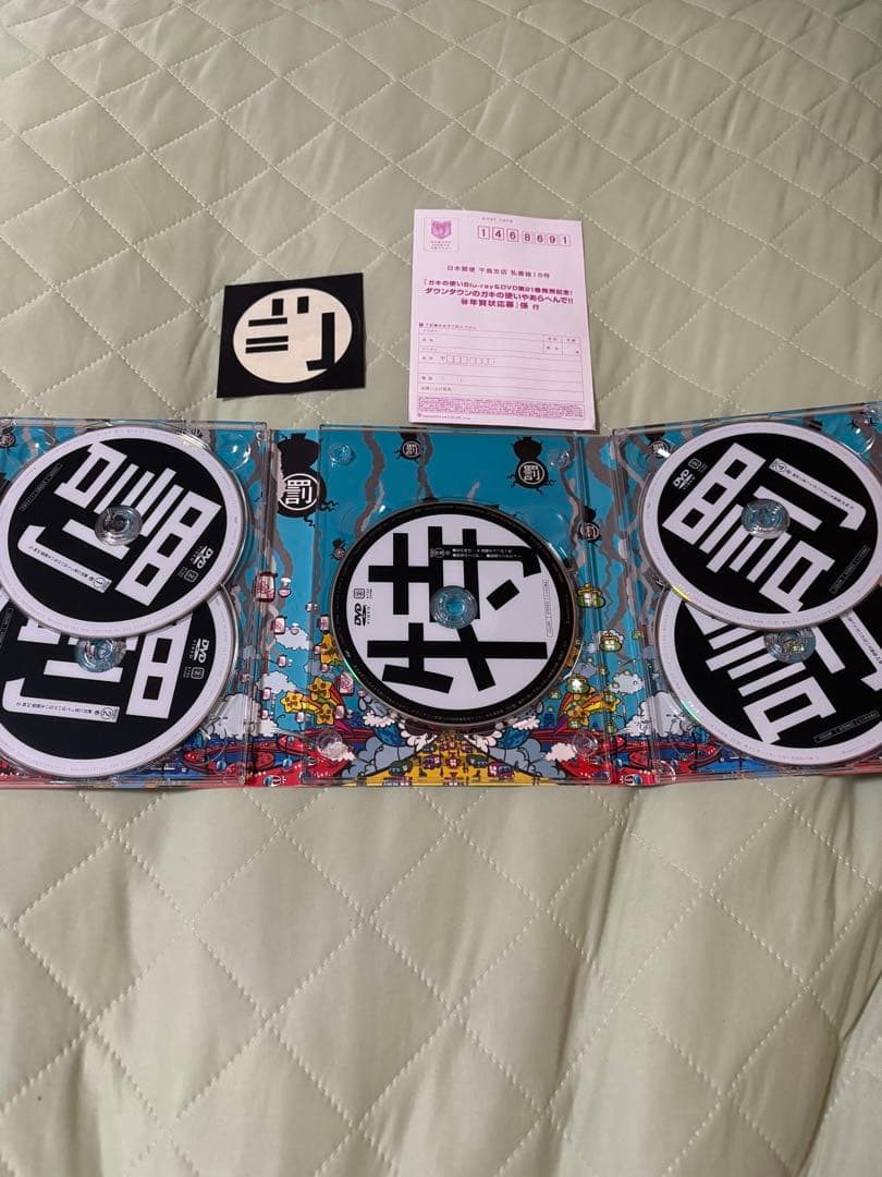 ガキの使い　地球防衛軍　大脱獄　dvd