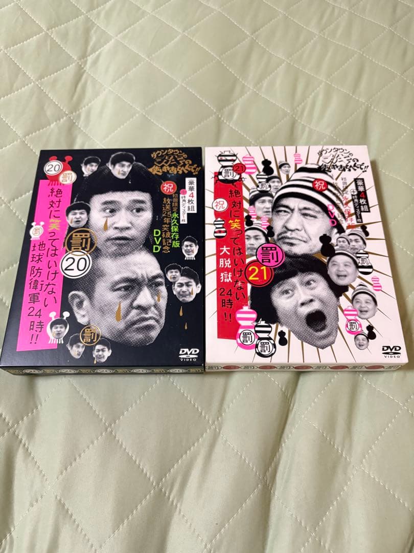 ガキの使い　地球防衛軍　大脱獄　dvd