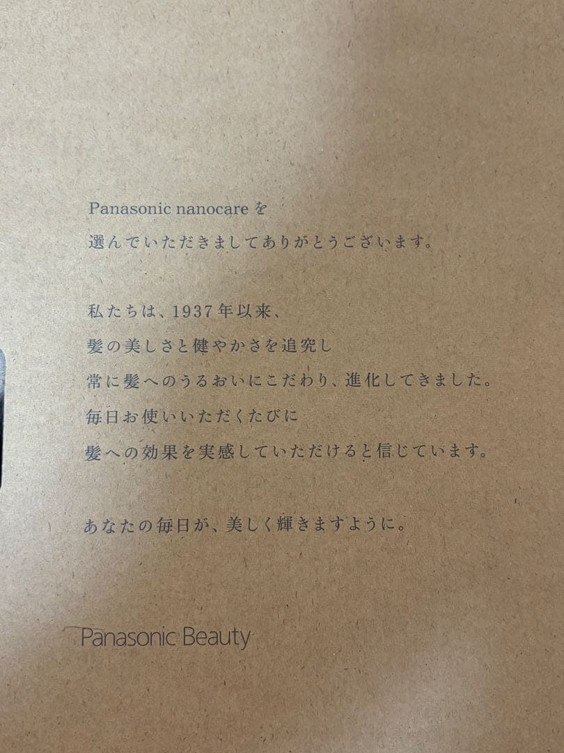 nanocare さくらピンク EH-NA0K-P 【Panasonic】