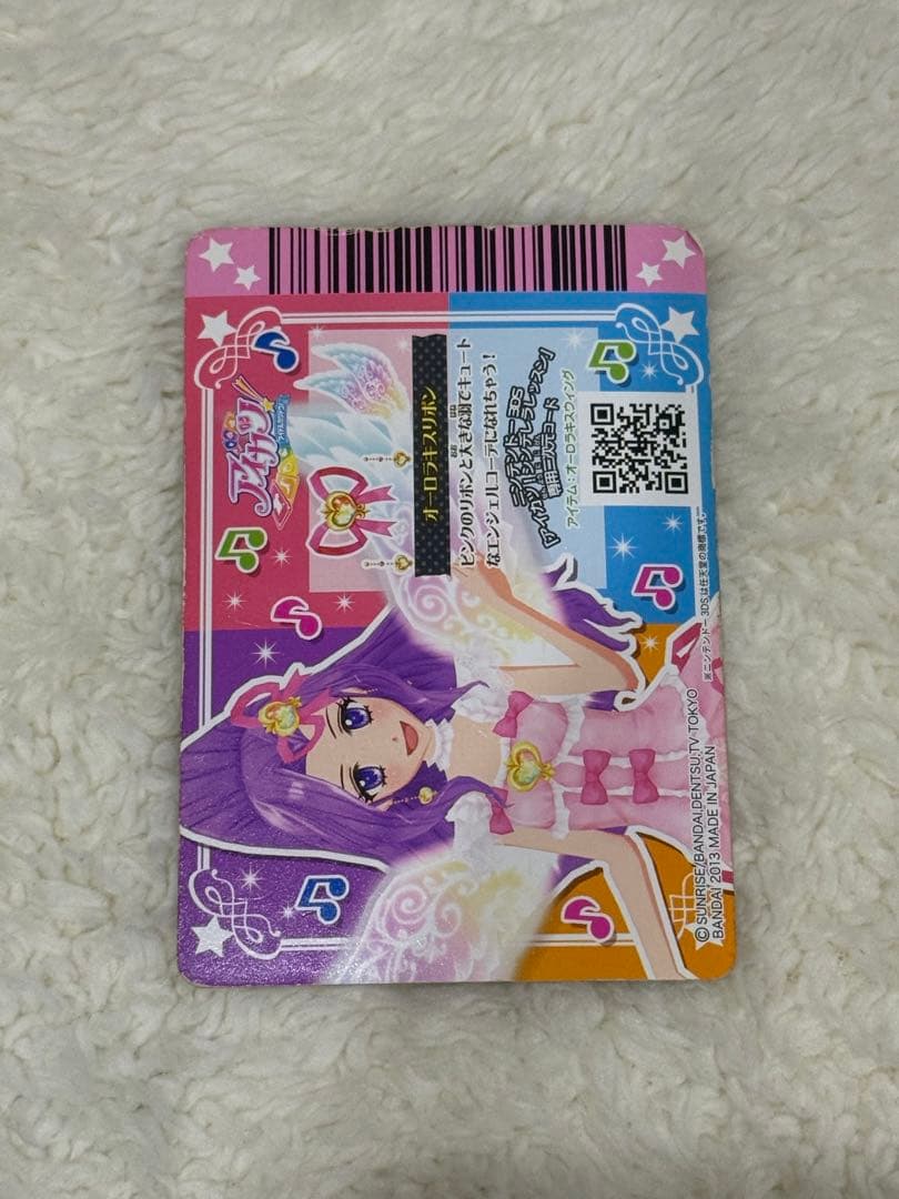 アイカツカード 星宮いちご プレミアム オーロラキスコーデ