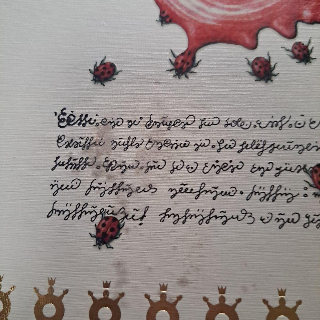 【奇書】 Codex Seraphinianus Luigi Serafini