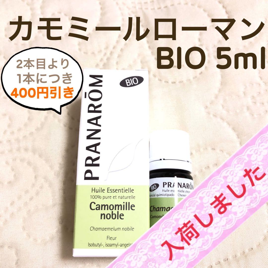 Myu様 リクエスト プラナロム 4点 まとめ商品