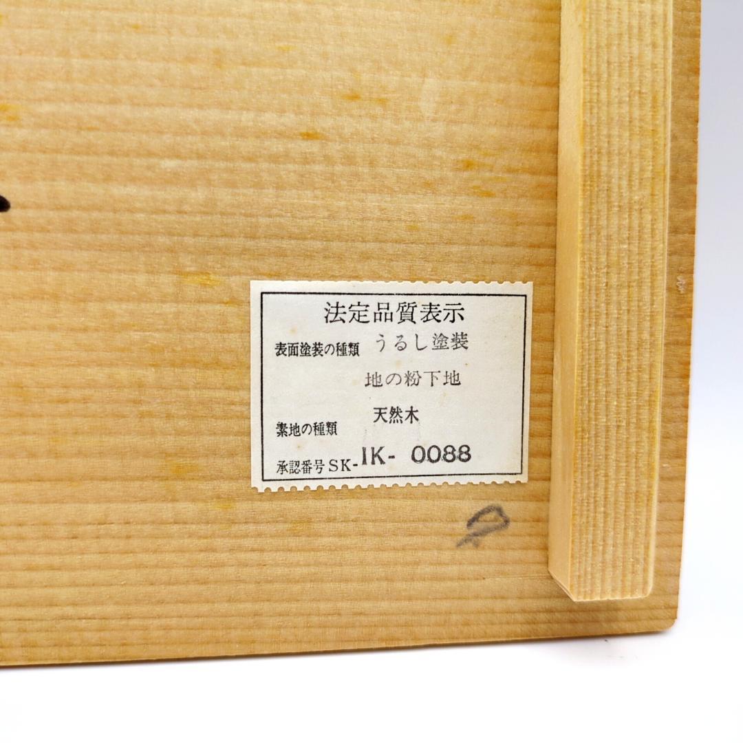 輪島塗 茶托 五島屋謹製 角野岩次 監修 5客セット 共箱付 漆器 沈金