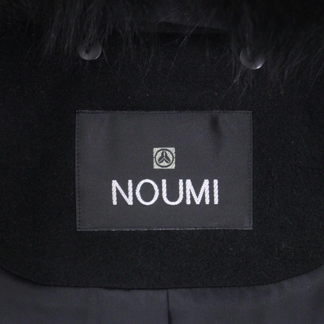 【極美品】NOUMI 野海 カシミヤ100% ロングコート フォックスファー M