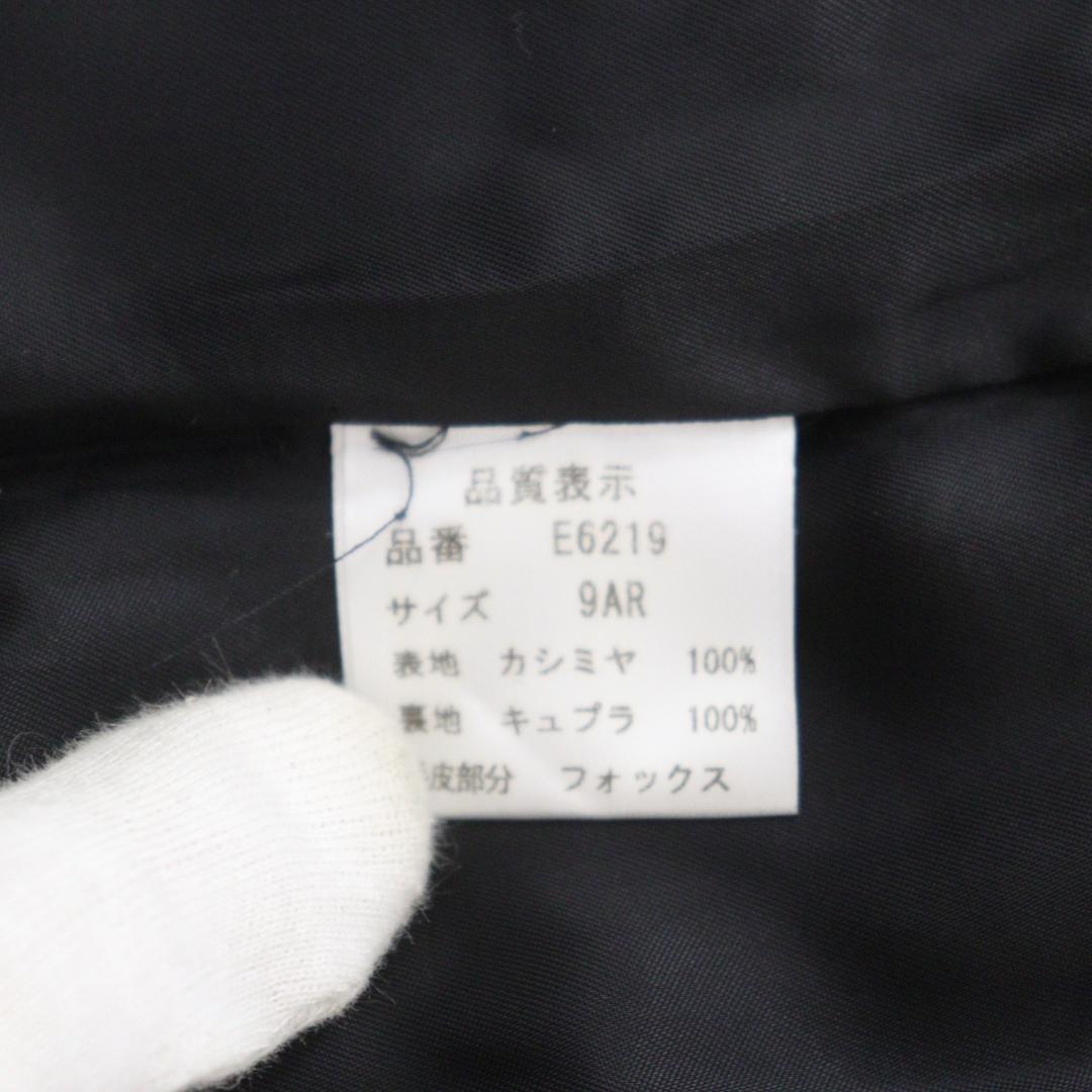 【極美品】NOUMI 野海 カシミヤ100% ロングコート フォックスファー M