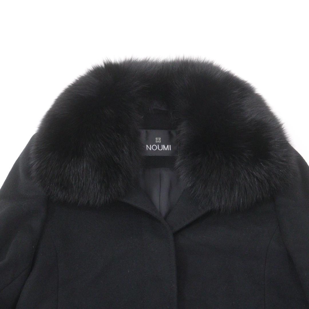 【極美品】NOUMI 野海 カシミヤ100% ロングコート フォックスファー M