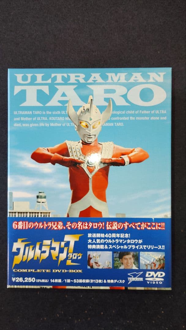 ウルトラマンタロウ COMPLEAT DVDBOX