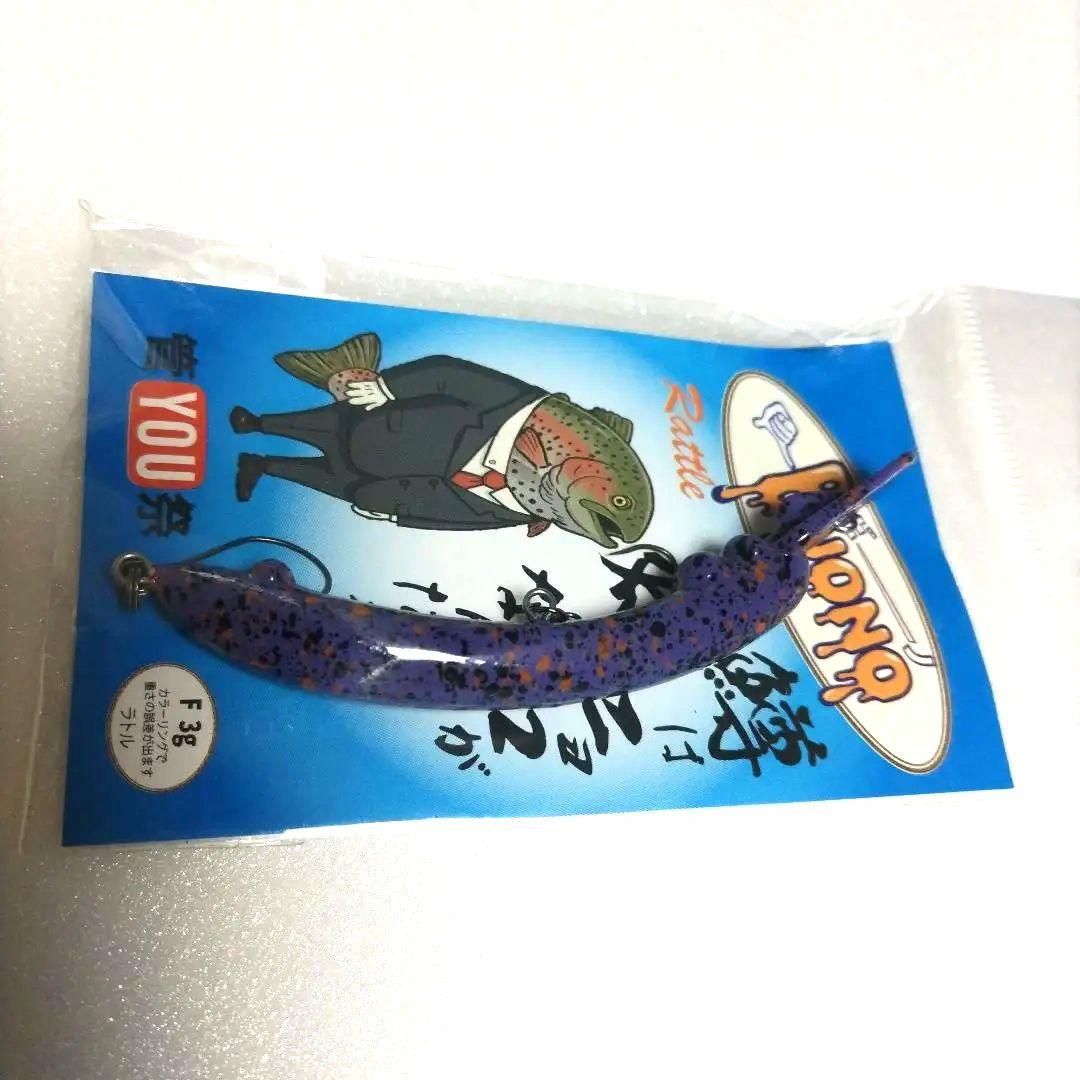 BUYONO 紫色 ルアー 3g 日本製