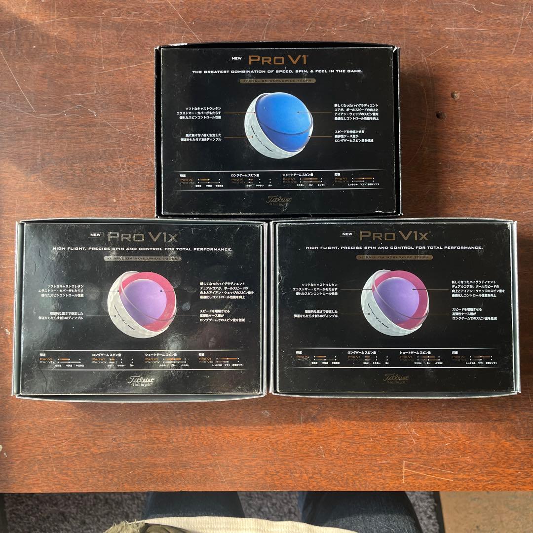 タイトリスト　ゴルフボール　PRO V1x PRO V1