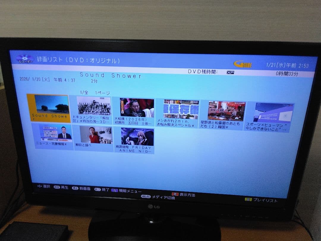 SHARP ブルーレイレコーダー NW1200 　2番組同時録画　1TB 保証付