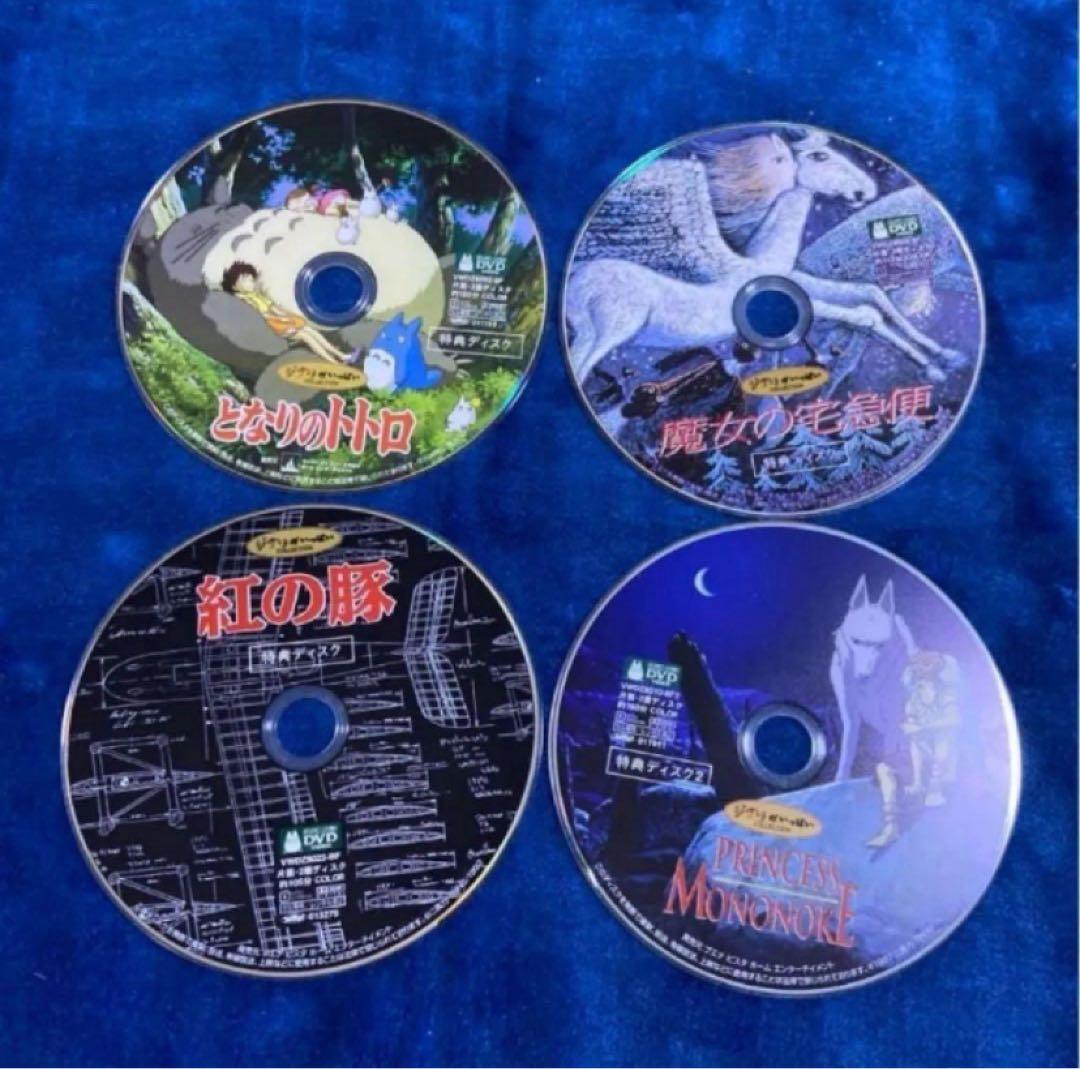 ジブリ4作品♠️のセットです。となりのトトロ もののけ姫 紅の豚 千と千尋の神隠し