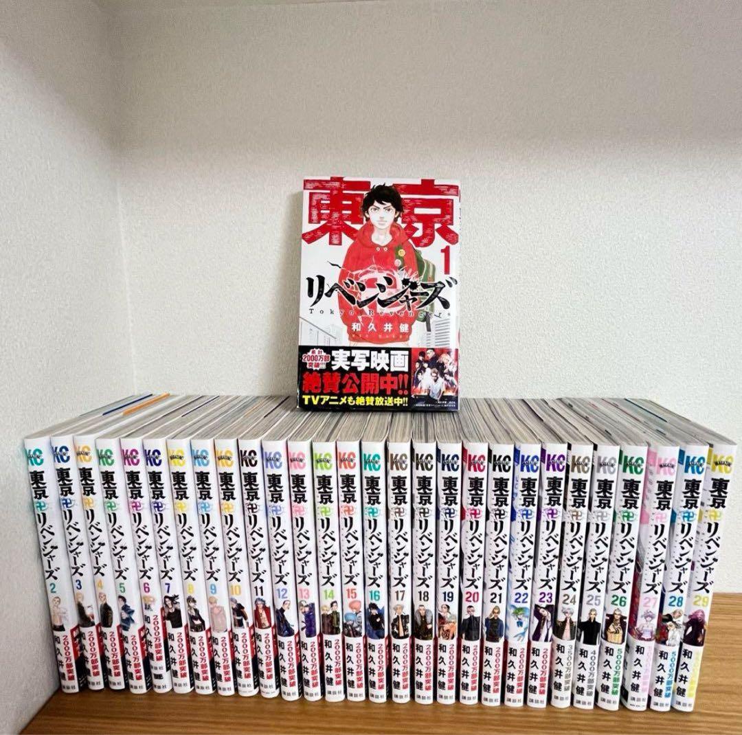 東京リベンジャーズ漫画