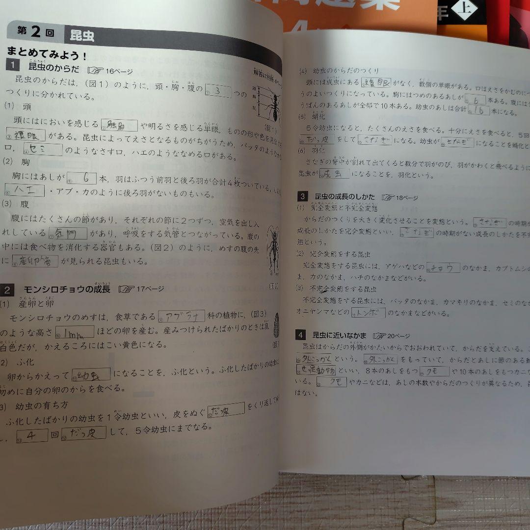中学受験　四谷大塚　予習シリーズ　４年　上　4教科セット売り